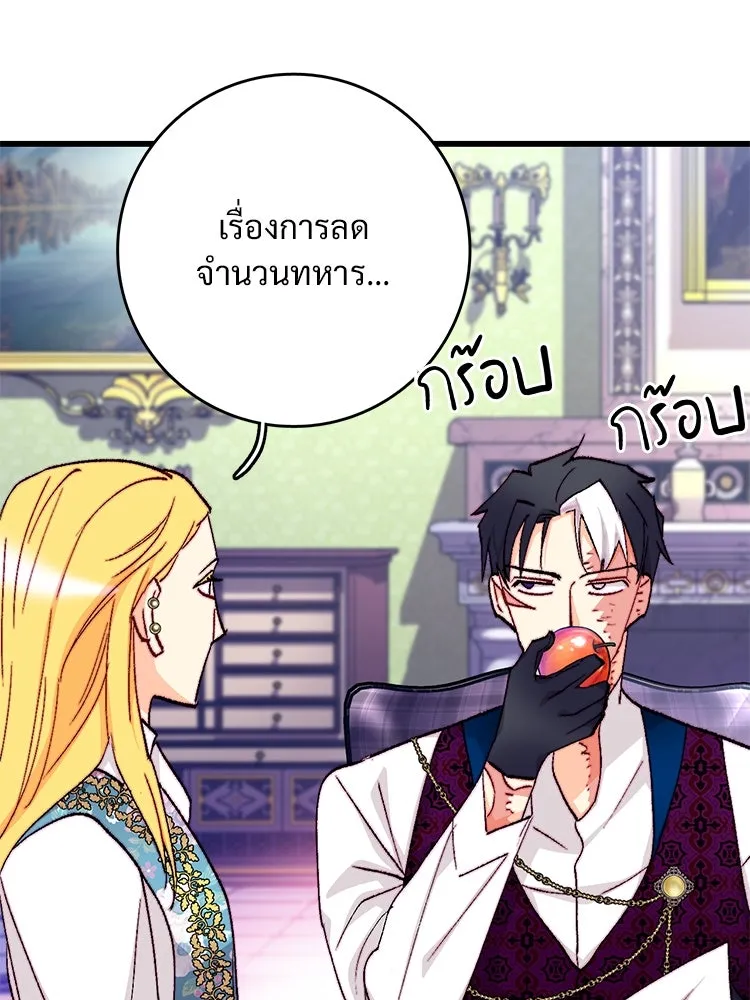 Bring the Love ตอนที่ 128 รูปที่ 5