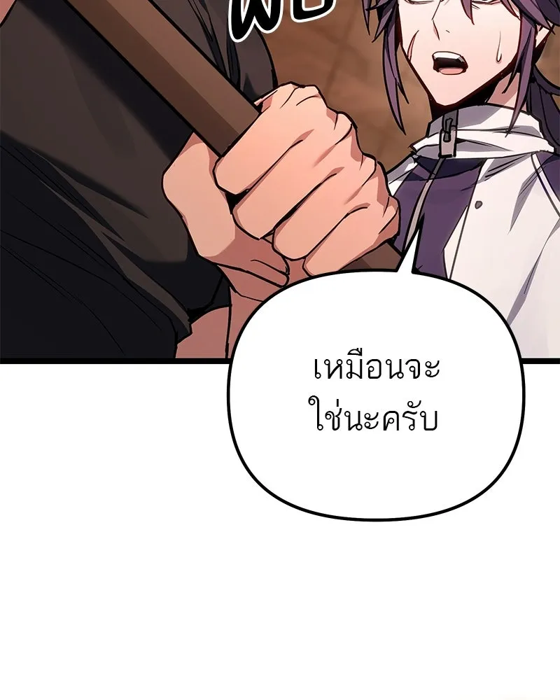 โทษที พื้นที่นี้ห้ามออก ตอนที่ 86 รูปที่ 134
