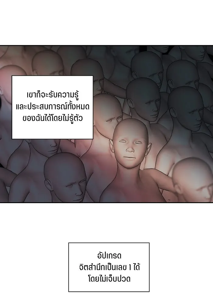 เปย์นี้เพื่อนาย My Sugar Baby ตอนที่ 47 ภาคดีวีนากอมเมเดีย  ยูโทเปีย รูปที่ 44