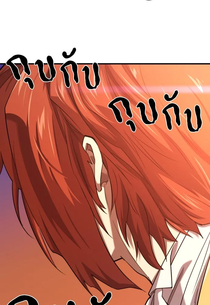 ยอดสถาปนิกผู้พิทักษ์อาณาจักร ตอนที่ 209 รูปที่ 46