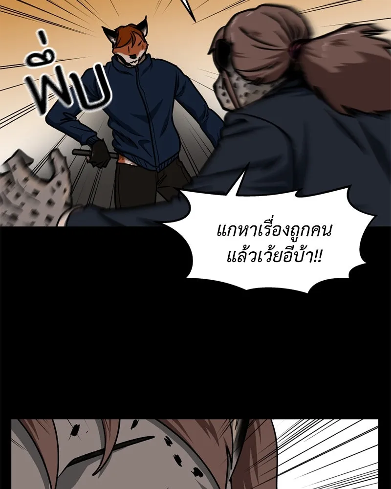 โรงเรียนสัตว์กินเนื้อ ตอนที่ 55 รูปที่ 74