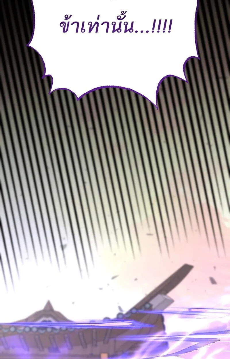 Childhood Friend of the Zenith สหายว_ยเยาว_ของข_าแข_งแกร_งท_ส_ดในใต_หล_า ตอนที่ ตอนที่ 83 รูปที่ 140