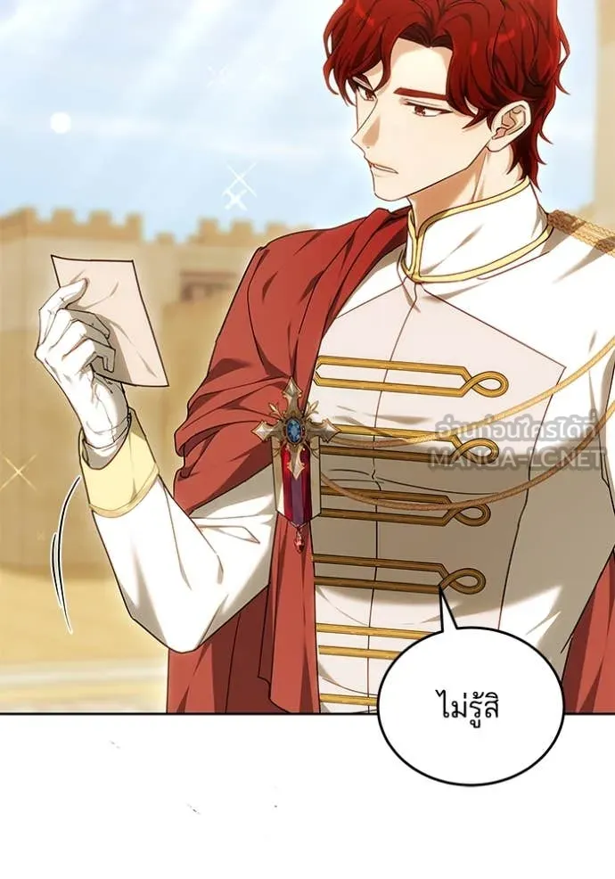 เจ้าสาวอัคนีดำ ตอนที่ 100 รูปที่ 22
