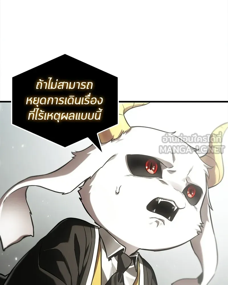 Omniscient Reader อ่านชะตาวันสิ้นโลก ตอนที่ 50 เรื่องเล่าของดกจา (9) รูปที่ 69