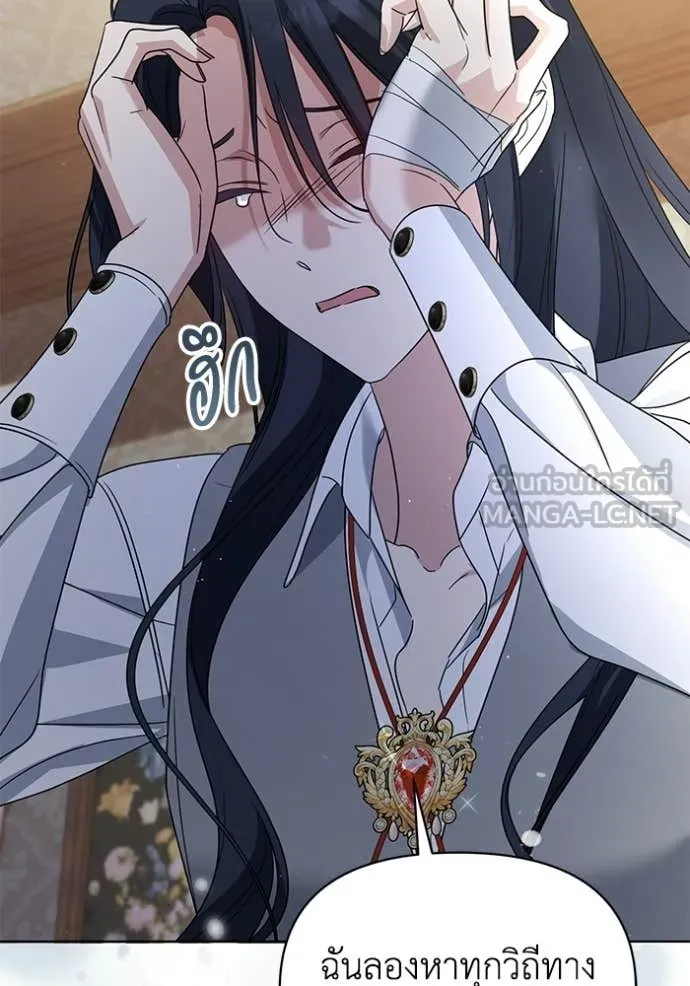 ชีวิตใหม่ในตระกูล ตอนที่ 99 รูปที่ 83