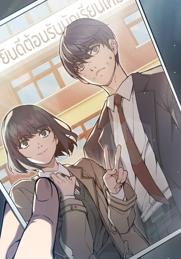 เยาวชนคนคุก ตอนที่ 1 รูปที่ 155