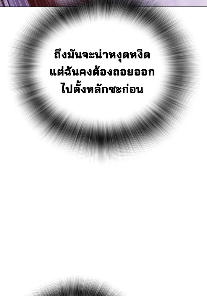 เยาวชนคนคุก ตอนที่ 16 รูปที่ 98