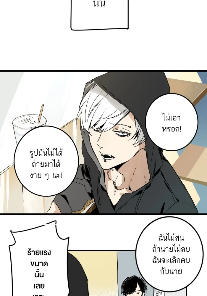 ฉันเปล่าร้องไห้ซะหน่อย ตอนที่ 4 รูปที่ 44