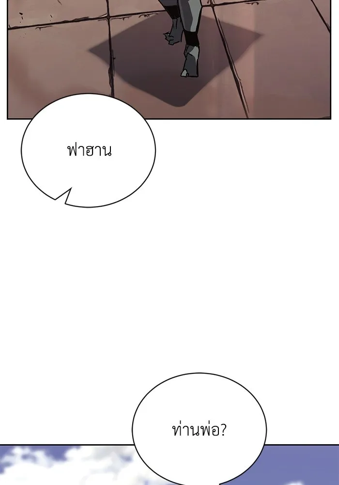 ชีวิตพลิกผันของลอร์ดผู้เกียจคร้าน ตอนที่ 81 เปลวไฟที่ไม่มีวันดับ รูปที่ 124