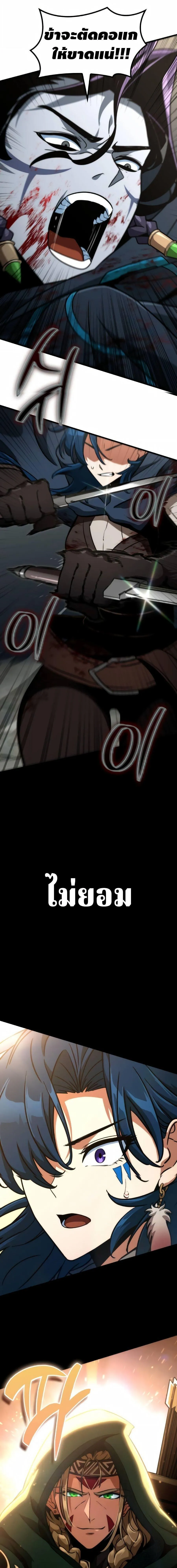 Valhalla Saga จากน_กเล_นเกมม_ออาช_พ ส_ตำนานแห_งว_ลฮ_ลลา ตอนที่ ตอนที่ 68 รูปที่ 16