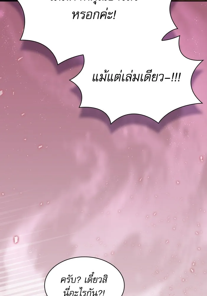 นักดาบอัจฉริยะจากอะคาเดมี ตอนที่ 79 รูปที่ 112