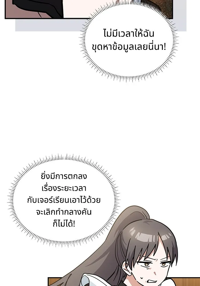 แมวน้อยในรังหมาป่า ตอนที่ 50 รูปที่ 13