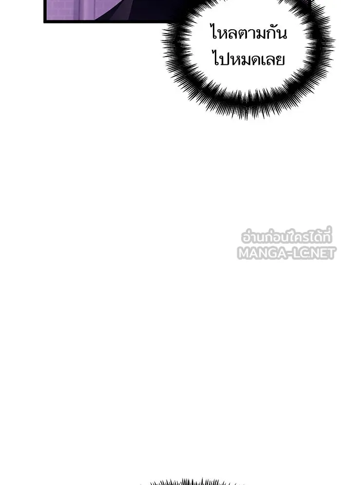 หลังวันสิ้นโลก ตอนที่ 43 รูปที่ 126