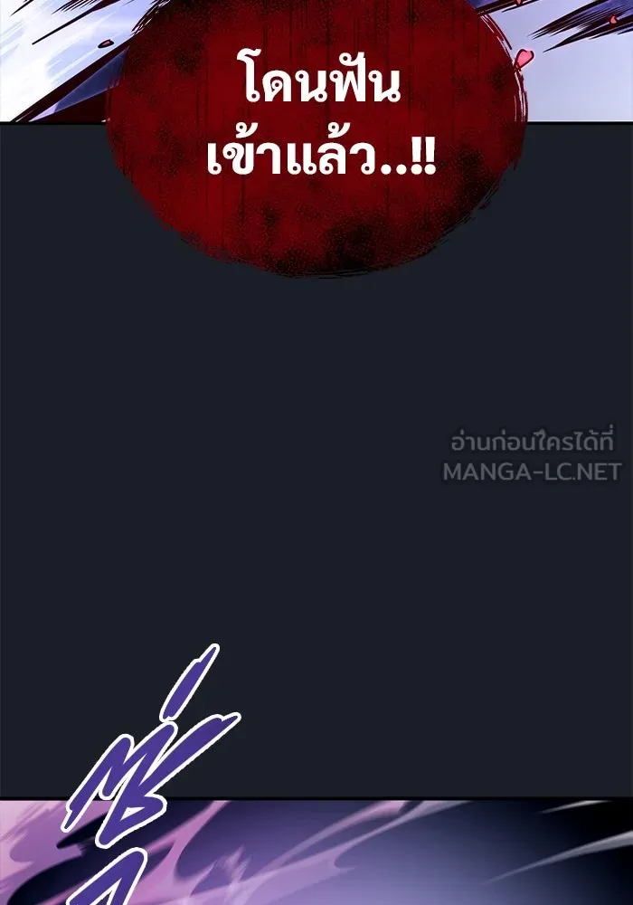 อูเร็ค มาซิโน่ ตอนที่ 9 ผู้ว่างเปล่า รูปที่ 123