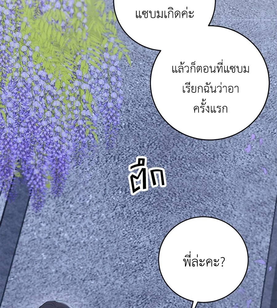 คิมหันต์นิรันดร ตอนที่ 28 รูปที่ 112