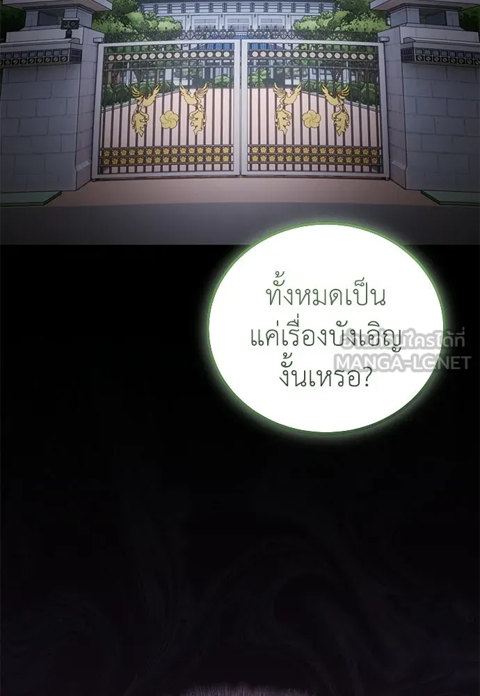 ผู้เชี่ยวชาญวันสิ้นโลก ตอนที่ 15 รูปที่ 36