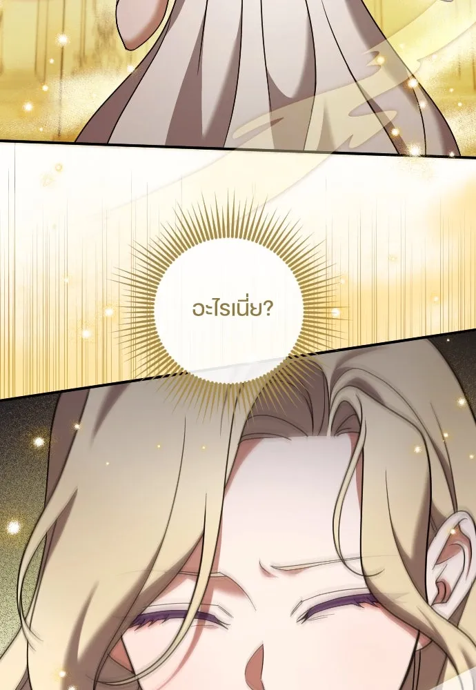 หมาป่าคู่เคียงบัลลังก์ ตอนที่ 51 รูปที่ 5