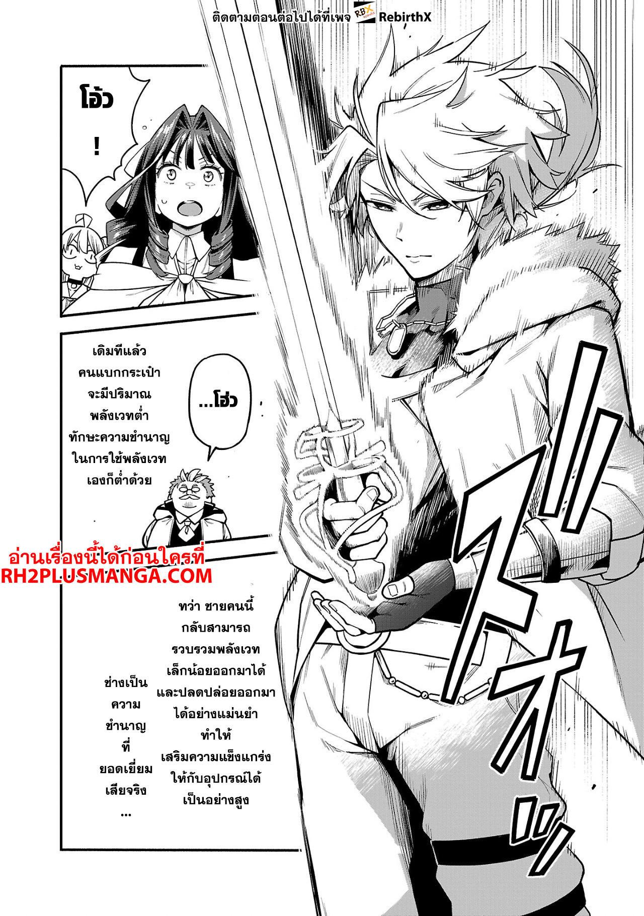 Manga-lc-com อ่านมังงะ อ่านการ์ตูน ออนไลน์ ฟรี Tensei ni Hakobi Jin no Isekai Kouryakuhou เกิดใหม่เป็นคนแบกกระเป๋า ตอนที่ 1 2 3 4 5 6 7 8 9 10 11 12 13 14 ฟรี ไม่มีโฆษณา Manga-lc - อ่าน มังงะ อ่าน การ์ตูน ออนไลน์ อ่านมังงะ ฟรี