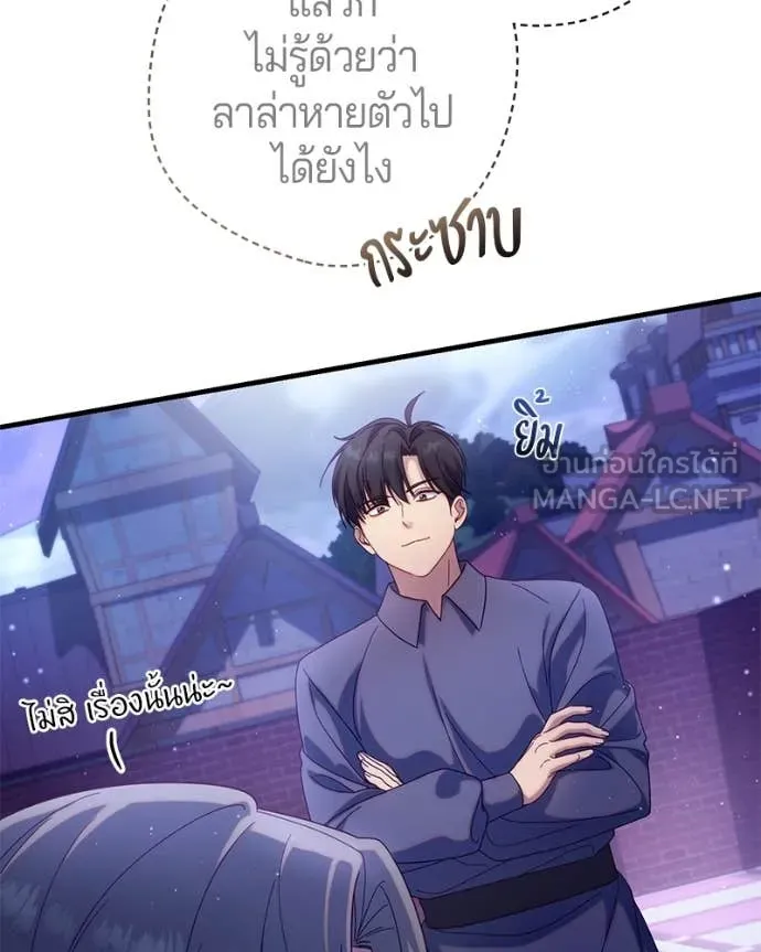 ถ้าเป็นนางร้าย ตอนที่ 32 รูปที่ 102