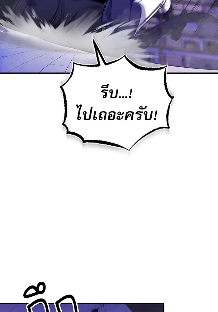 จอมเวทเกิดใหม่ในรอบ 66666 ปี ตอนที่ 24 รูปที่ 148