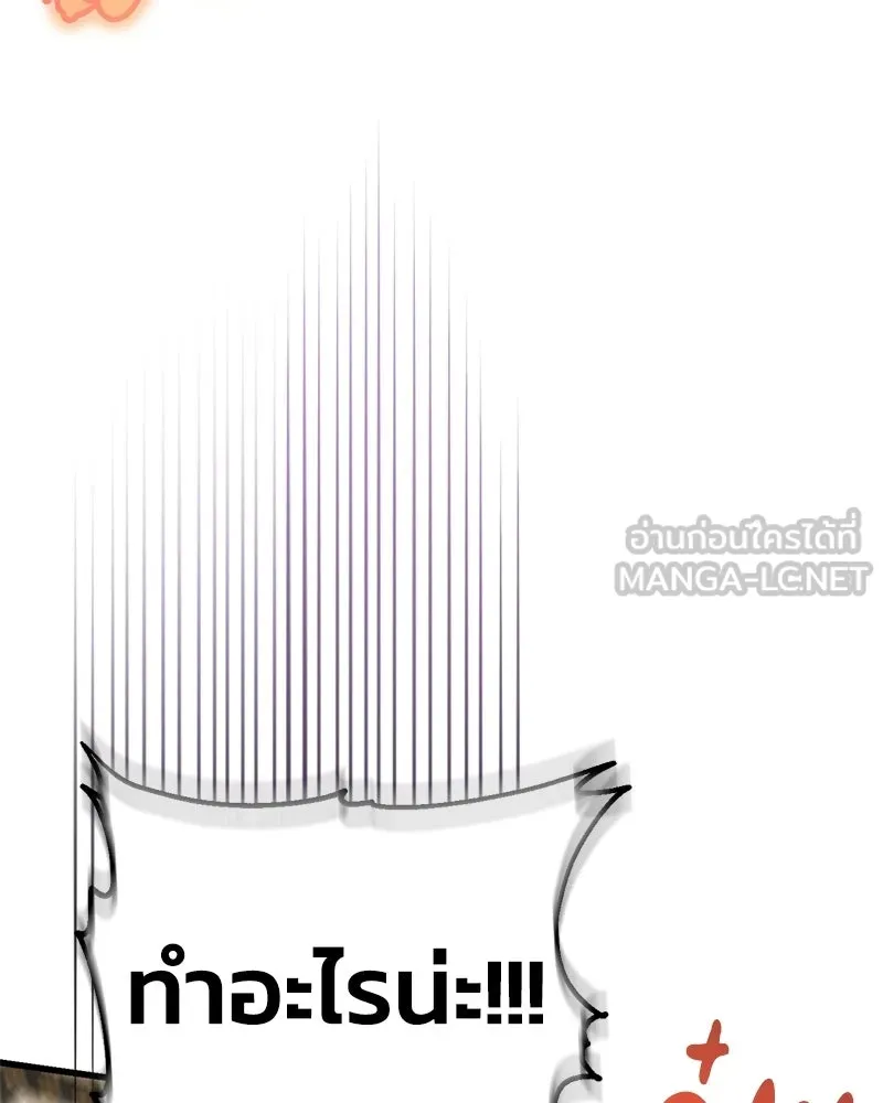 จุ๊บรัก คุณหมาป่า ตอนที่ 8 รูปที่ 78