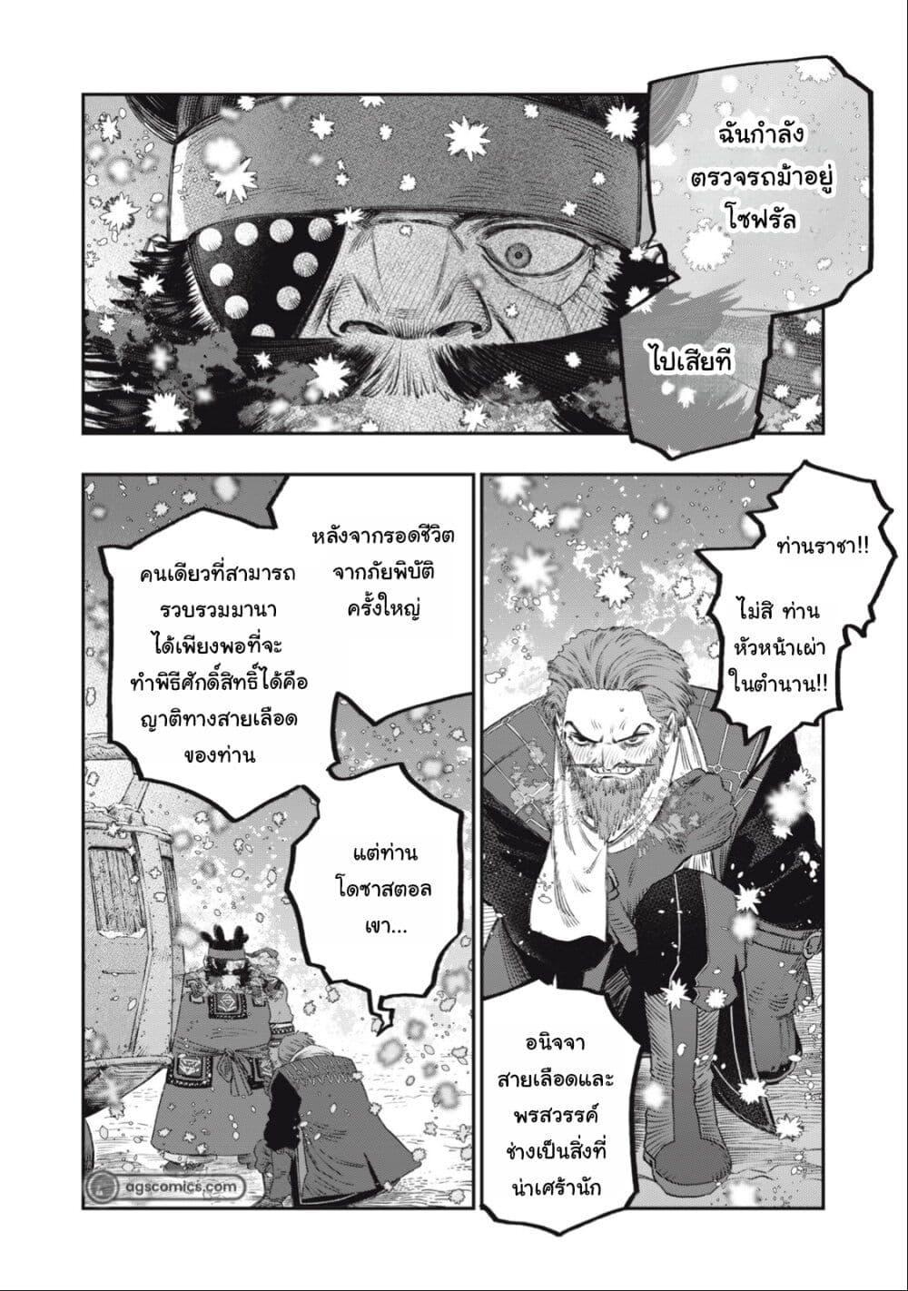 Manga-lc-com อ่านมังงะ อ่านการ์ตูน ออนไลน์ ฟรี Koudo ni Hattatsu Shita Igaku wa Mahou to Kubetsu ga Tsukanai ตอนที่ 1 2 3 4 5 6 7 8 9 10 11 12 13 14 ฟรี ไม่มีโฆษณา Manga-lc - อ่าน มังงะ อ่าน การ์ตูน ออนไลน์ อ่านมังงะ ฟรี