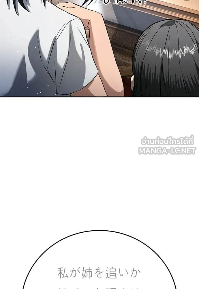 คูเซรา ตอนที่ 54 รูปที่ 168