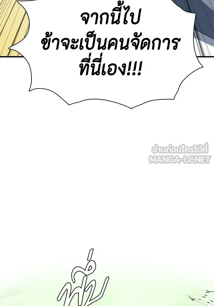 หนึ่งก้าวสู่เจ้ามาร ตอนที่ 8 เคว้งคว้าง (5) รูปที่ 81