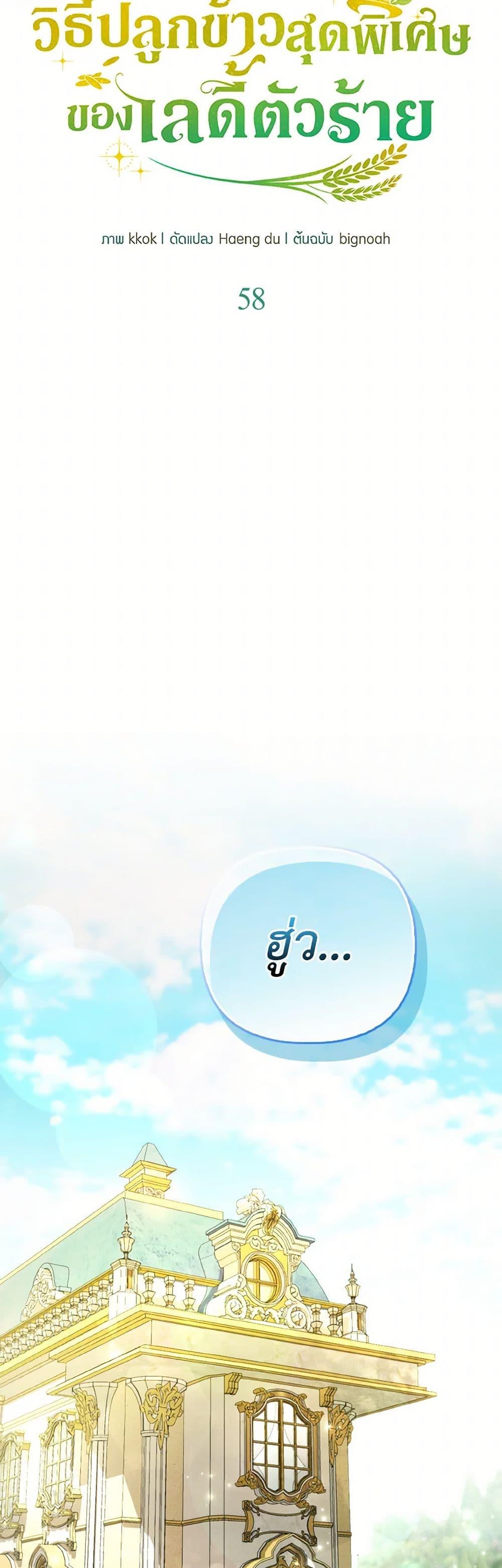 Manga-lc-com อ่านมังงะ อ่านการ์ตูน ออนไลน์ ฟรี The Villainous Duke’s Special Rice Cultivation Method ตอนที่ 1 2 3 4 5 6 7 8 9 10 11 12 13 14 ฟรี ไม่มีโฆษณา Manga-lc - อ่าน มังงะ อ่าน การ์ตูน ออนไลน์ อ่านมังงะ ฟรี