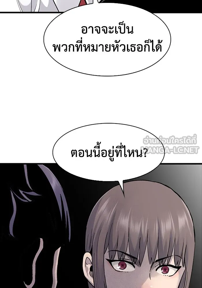 มีนา เกิดมาล่า ตอนที่ 68 รูปที่ 81