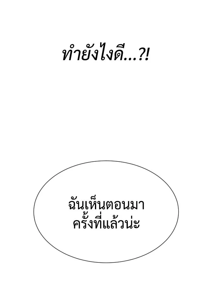 นักฆ่าย้อนวัย ตอนที่ 62 รูปที่ 103