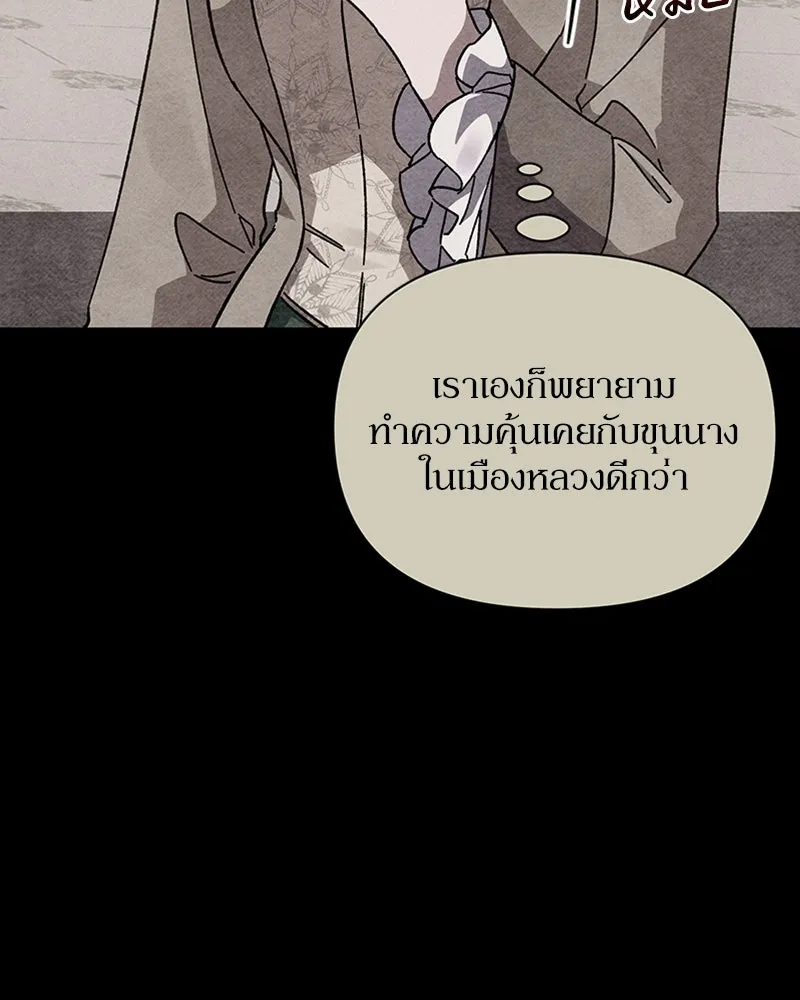 โอ้ ศัตรูที่รัก ตอนที่ 16 รูปที่ 8