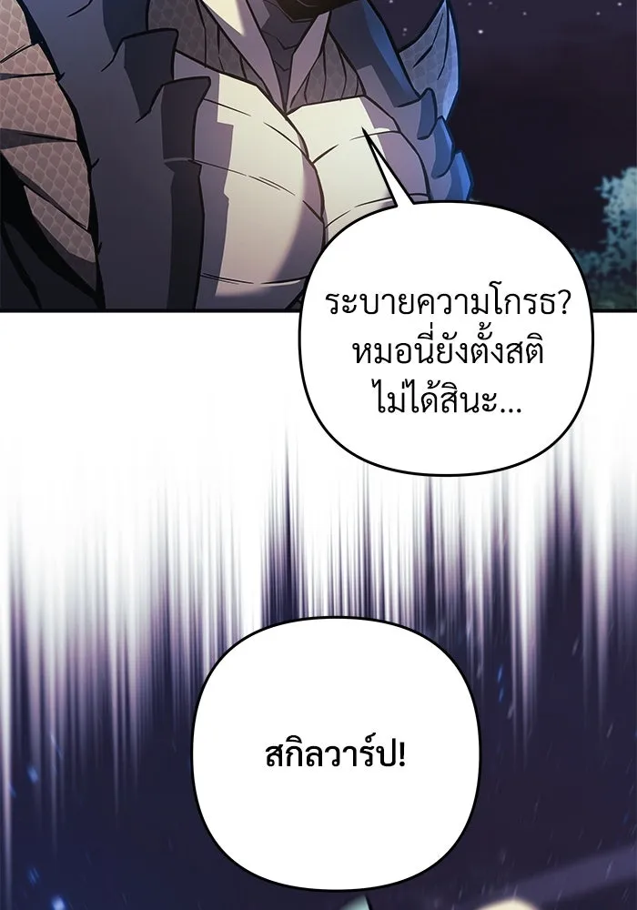 สัปดาห์นี้งดอัปตอนใหม่ ตอนที่ 91 รูปที่ 106