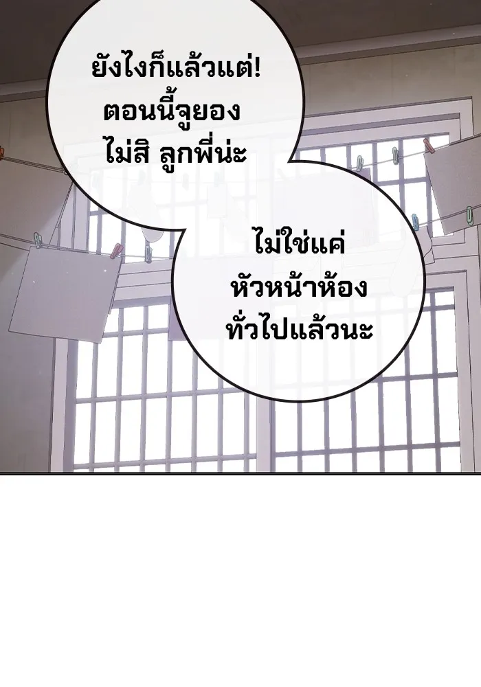 เยาวชนคนคุก ตอนที่ 31 รูปที่ 121