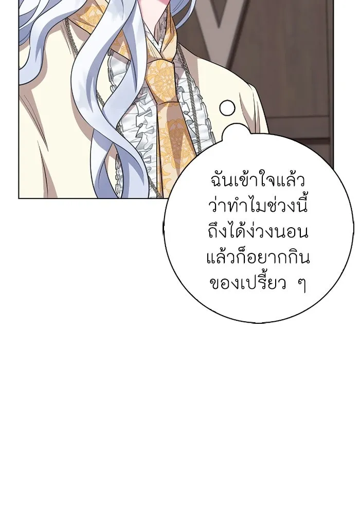 ฉันกลายเป็นแม่พระเอกนิยายจอมเสเพล ตอนที่ 66 รูปที่ 5