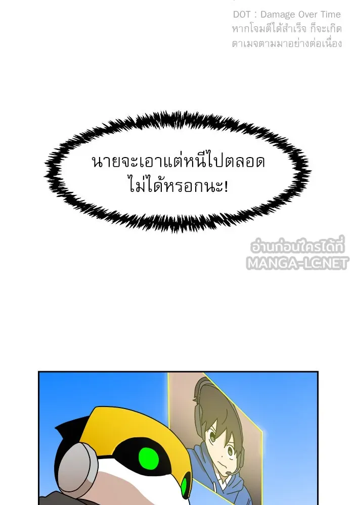 Double Click ตอนที่ 4 รูปที่ 93