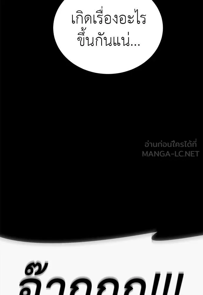 ยมราชลงทัณฑ์ ตอนที่ 116 รูปที่ 164