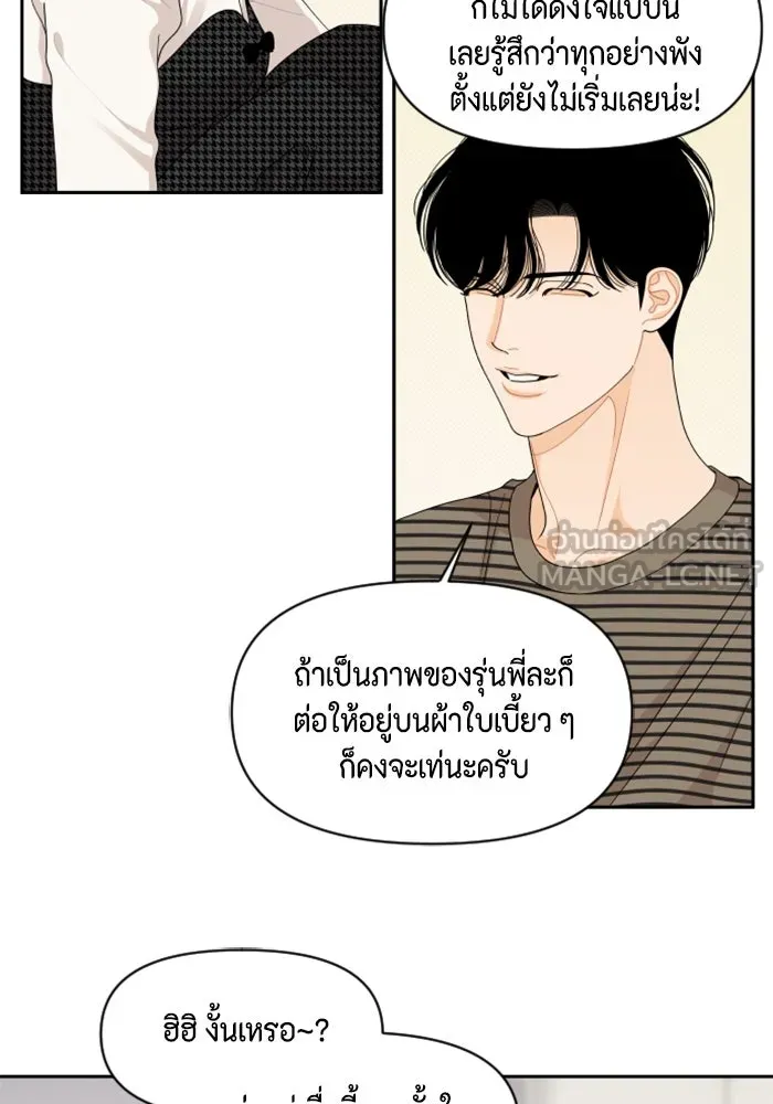 จริง ๆ แล้ว โอบารัมน่ะ… ตอนที่ 67 รูปที่ 6