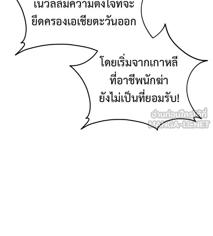 มัจจุราชชุดแดง ตอนที่ 25 รูปที่ 113