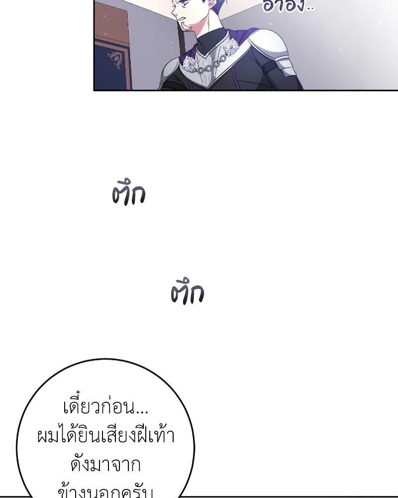 ภารกิจไล่ตามลุค บีเชล ตอนที่ 44 รูปที่ 104