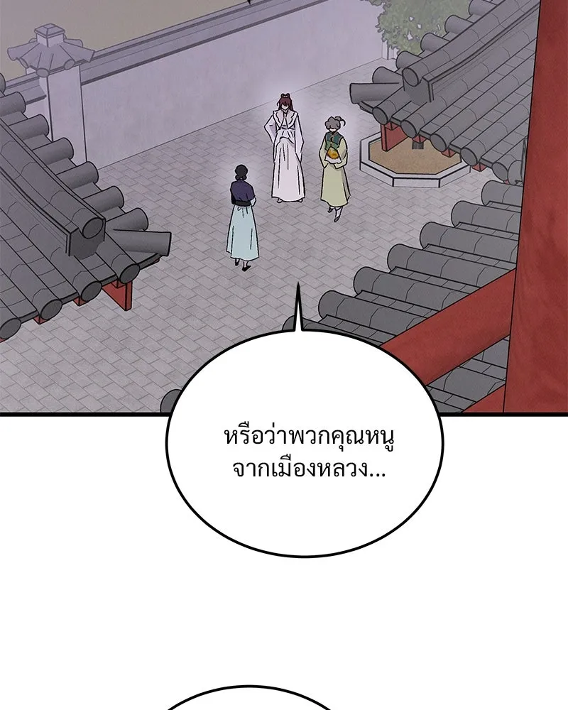 ข้าต้องไม่ใช่พระชายา ตอนที่ 69 รูปที่ 29