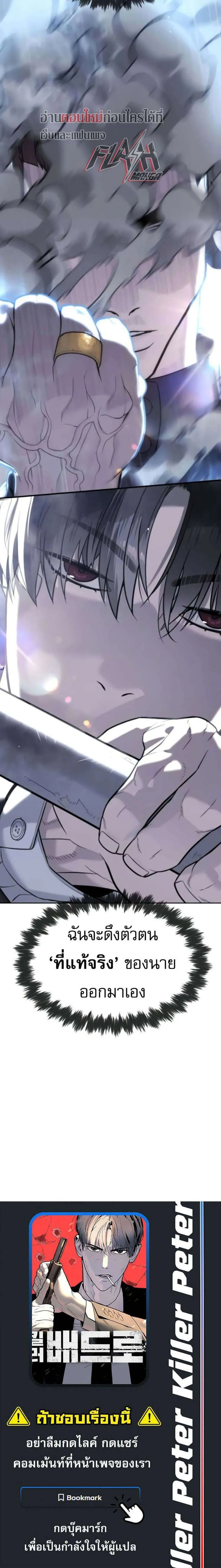 Killer Peter ป_เตอร_โคตรน_กฆ_า ตอนที่ ตอนที่ 114 รูปที่ 11