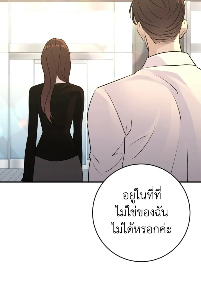 รักไร้ราคา ตอนที่ 62 รูปที่ 17