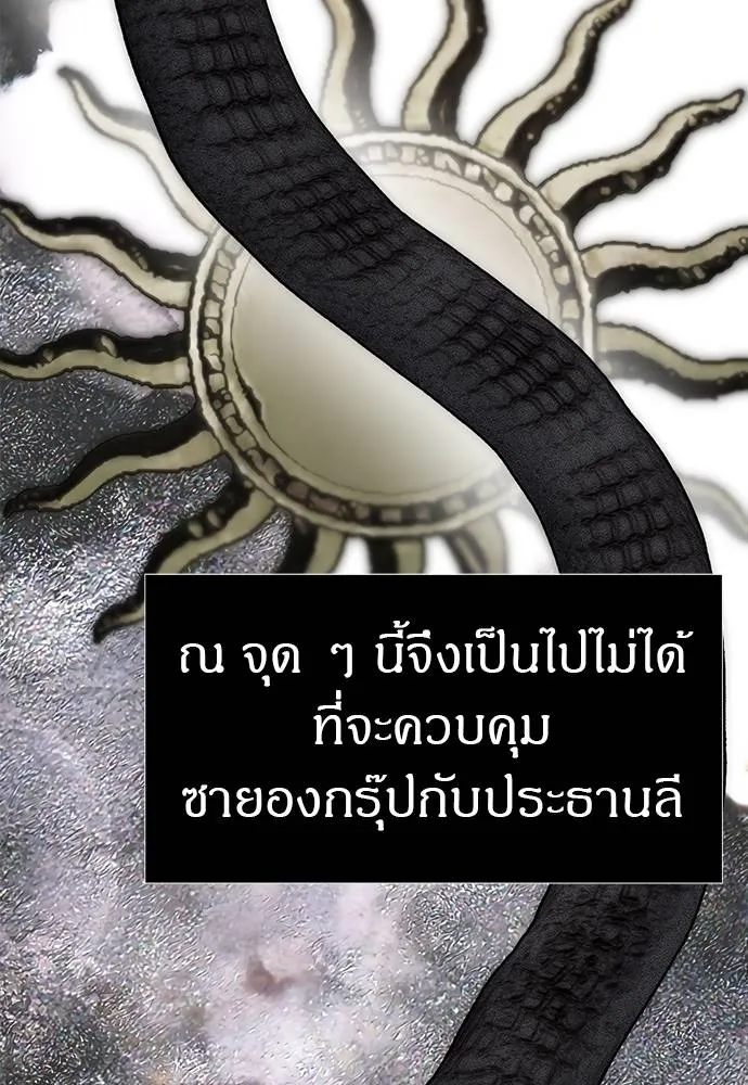 ปฏิบัติการลับ ตอนที่ 96 รูปที่ 53