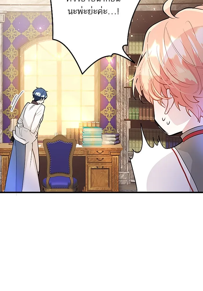 คุณหนูย้อนเวลามาเป็นอัศวิน ตอนที่ 23 รูปที่ 53