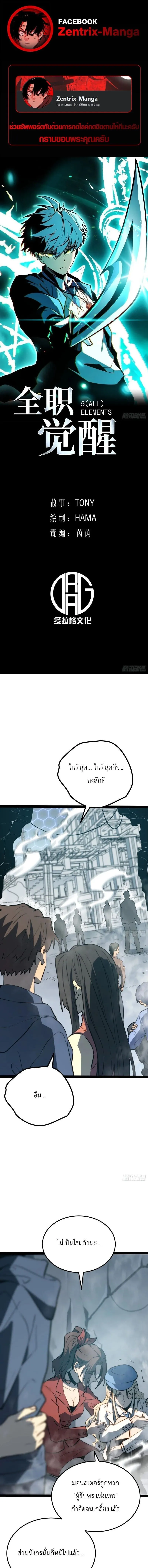 Full-Time Awakening ต_นพล_งไร_ข_ดจำก_ด ตอนที่ ตอนที่ 101 รูปที่ 1