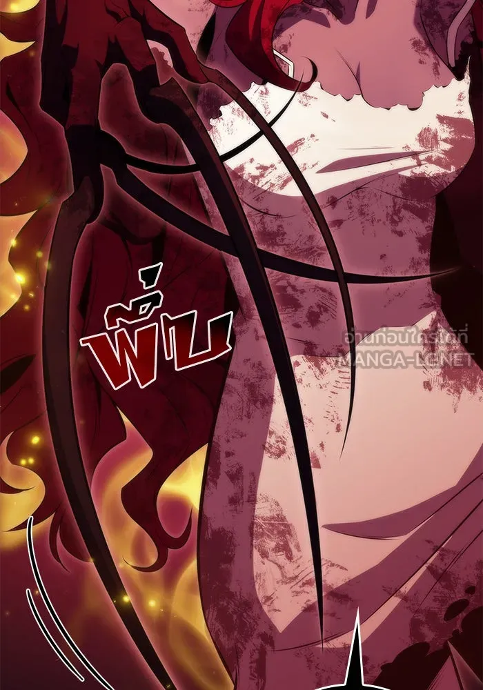 ผู้เล่นหน้าใหม่เลเวลแมกซ์ ตอนที่ 54 ต้นกำเนิดแห่งความตาย 'เพน รูปที่ 90