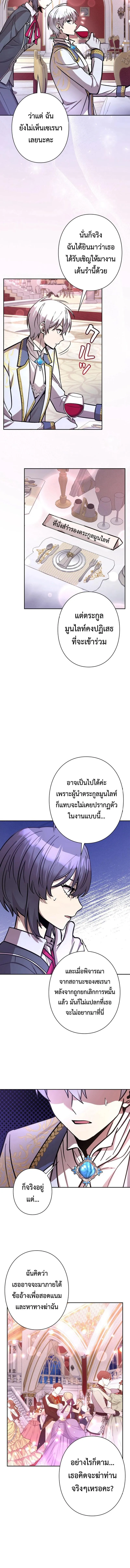 I_m a Hero_ but the Heroines Are Trying to Kill Me ฉ_นเป_นผ_กล_า แต_ไหงเหล_านางเอกถ_งอยากฆ_าฉ_นได_ ตอนที่ ตอนที่ 24 รูปที่ 2