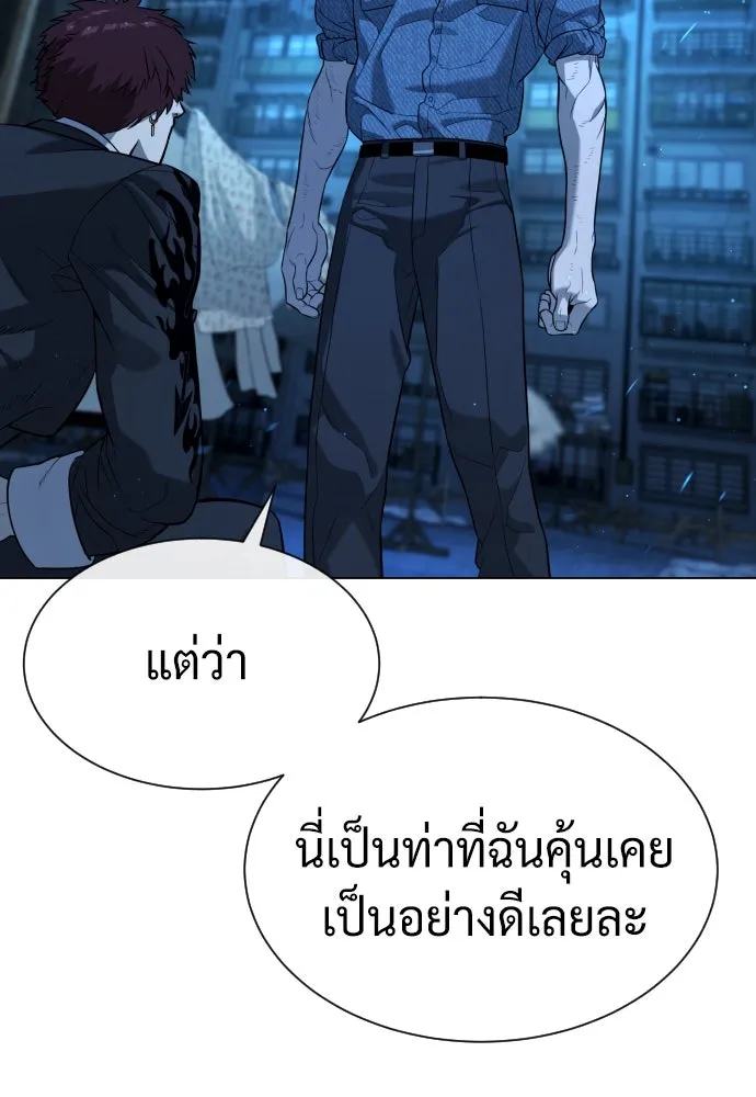 นักฆ่าย้อนวัย ตอนที่ 67 รูปที่ 217
