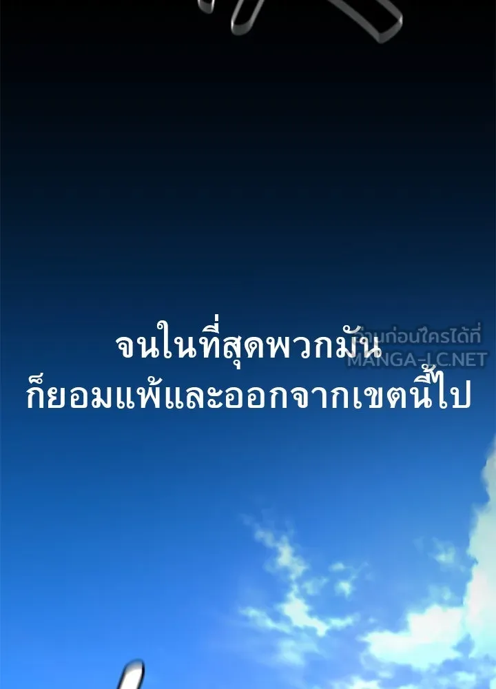 ราชาลานประลอง ตอนที่ 55 รูปที่ 39